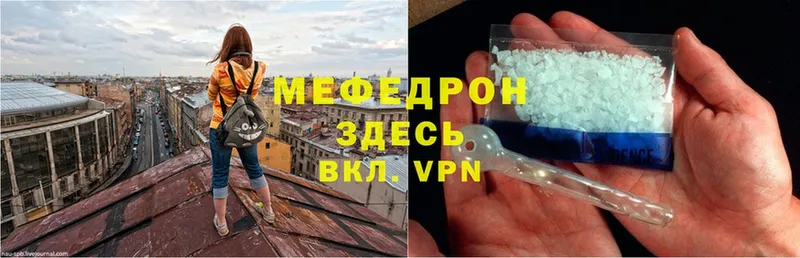 МЯУ-МЯУ mephedrone  купить закладку  Белый 