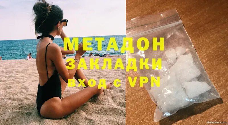 МЕТАДОН methadone  блэк спрут рабочий сайт  Белый 